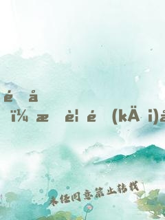 退后，我要開(kāi)始吞噬太陽(yáng)了